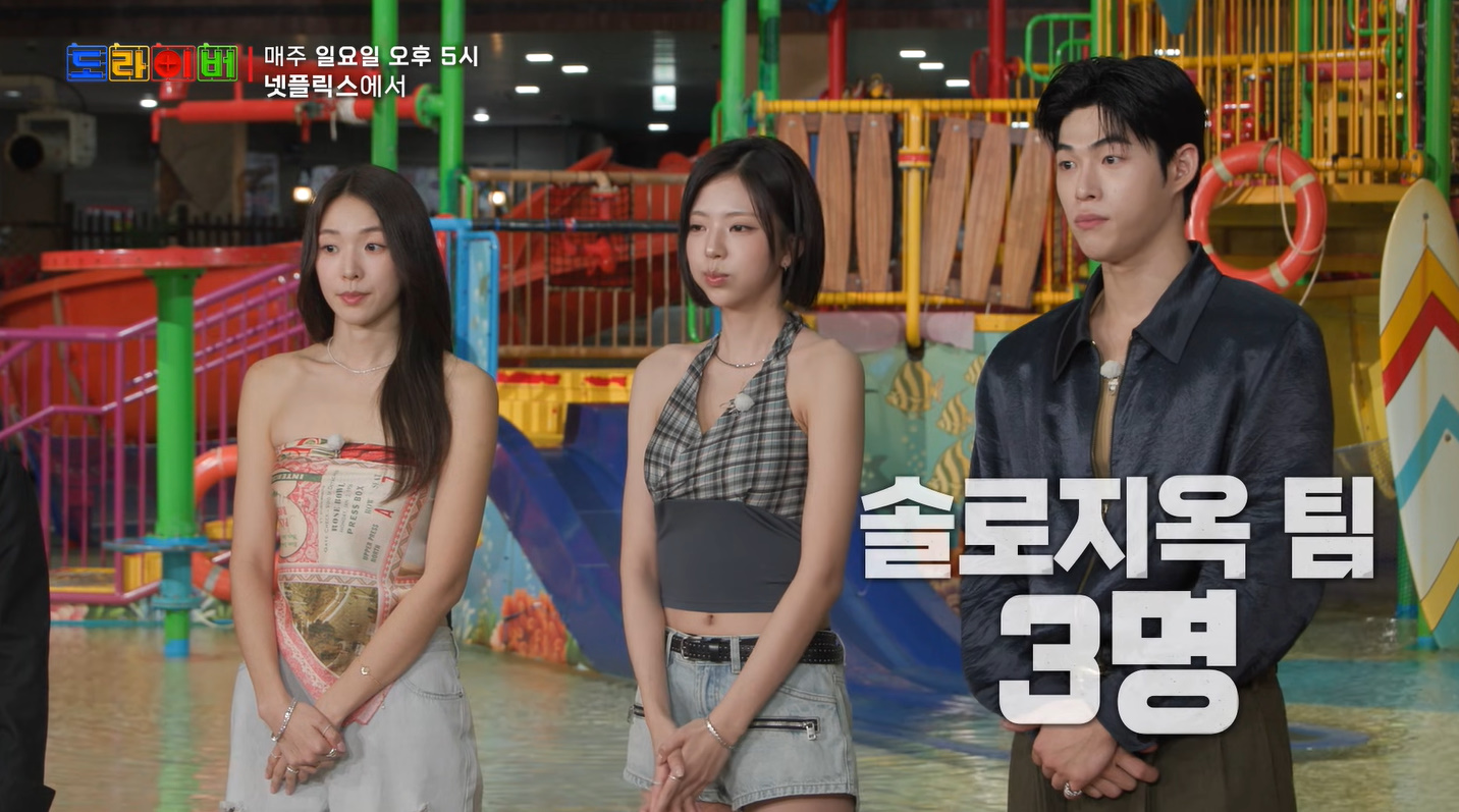 솔로지옥5 김고은 wearing PB019B